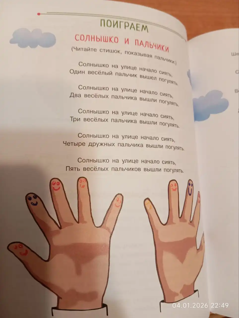 Книга для родителей будущих первоклассников