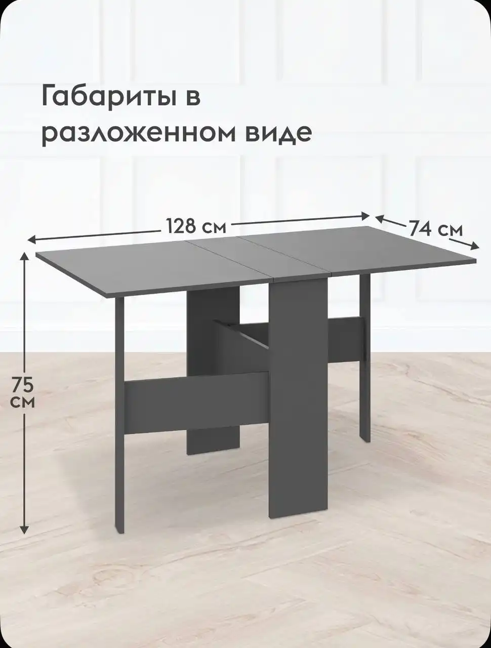 Стол книжка новый в заводской упаковке