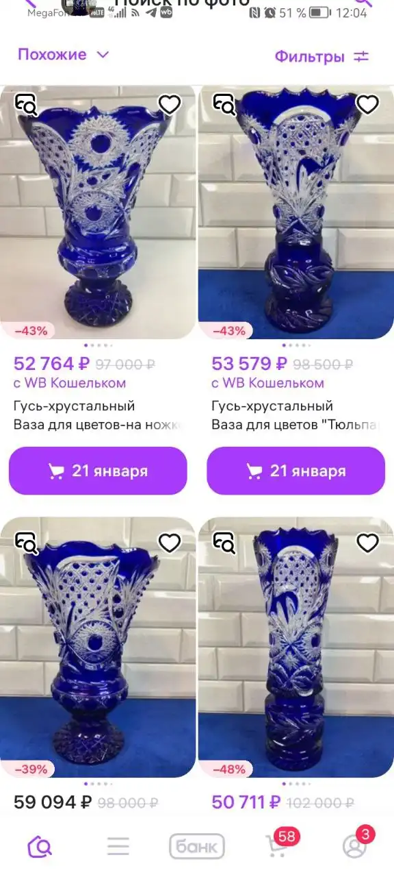 Ваза Гусь-Хрустальный б/у - Барахолка в Москва