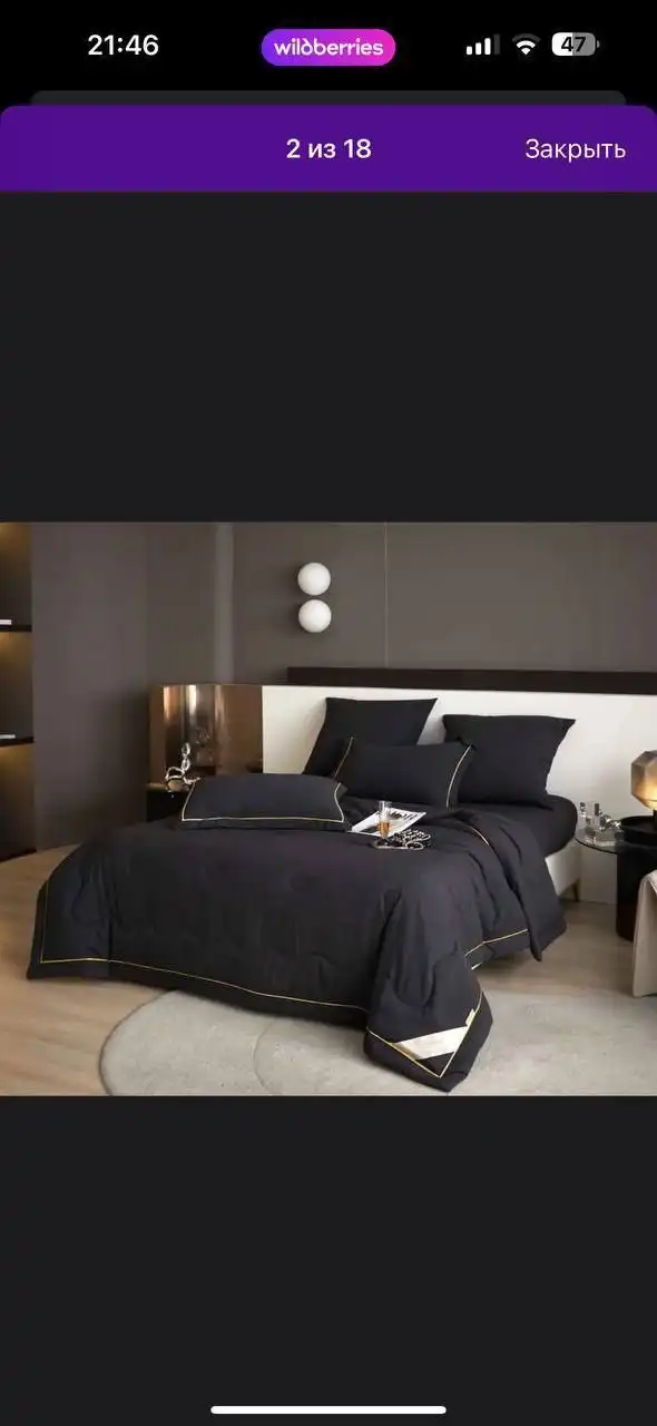 Комплект постельного белья Candies Barhat - Постельное белье (Барахолка) в Мытищи