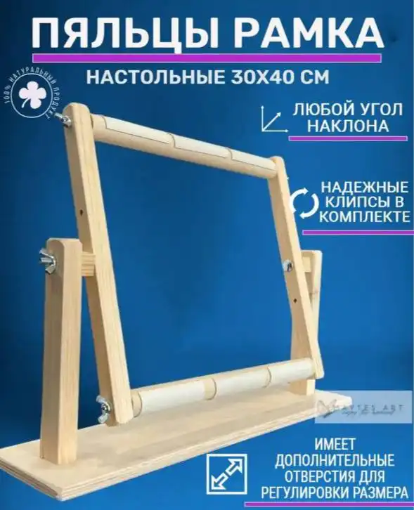 Продажа ткацкого и бисерных станков с настольными пяльцами - Рукоделие (Хобби и отдых) в Мытищи