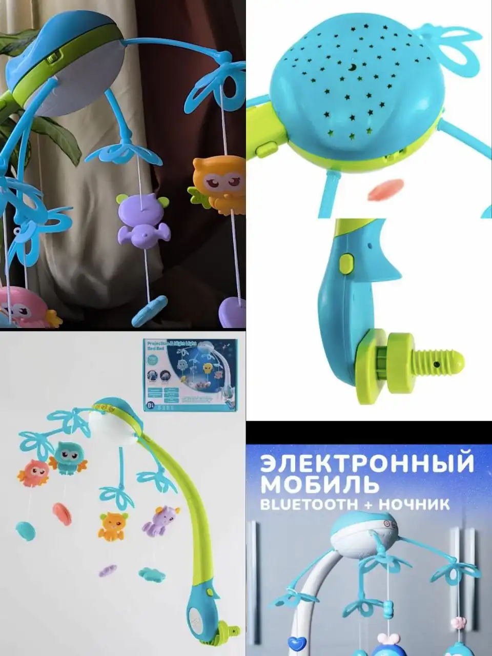 Мобиль на детскую кроватку с подсветкой и проектором - Мобили для кроваток (Товары для детей) в Мытищи