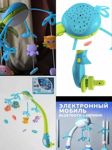Мобиль на детскую кроватку с подсветкой и проектором - частное объявление в Мытищи