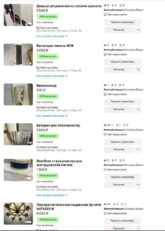 Продажа оборудования для салона красоты и косметологии - Оборудование для салонов красоты (Барахолка) в Мытищи