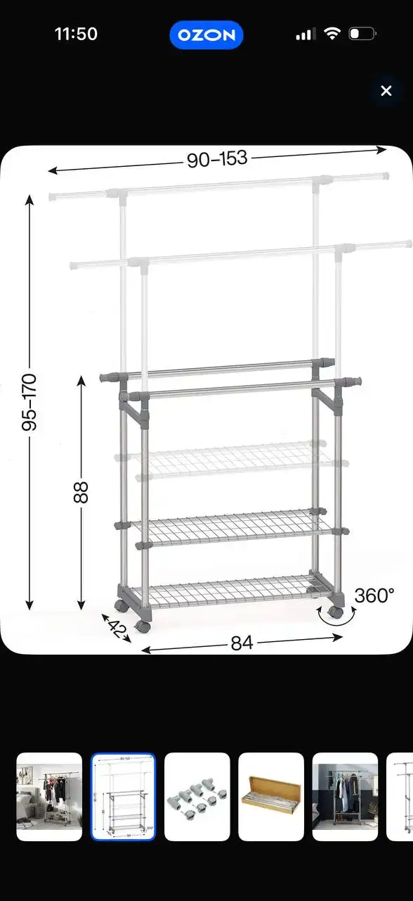 Вешалка напольная на колесиках регулируемая - Мебель (Барахолка) в Мытищи