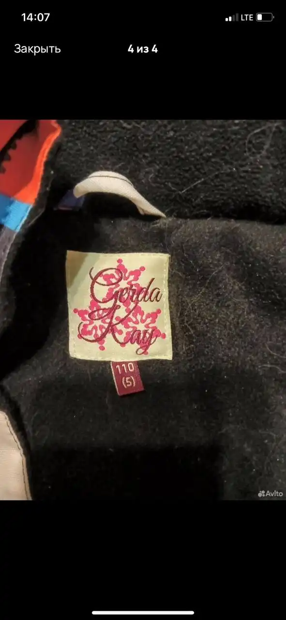 Детская зимняя куртка размер 110 см - Детская одежда (Одежда) в Мытищи