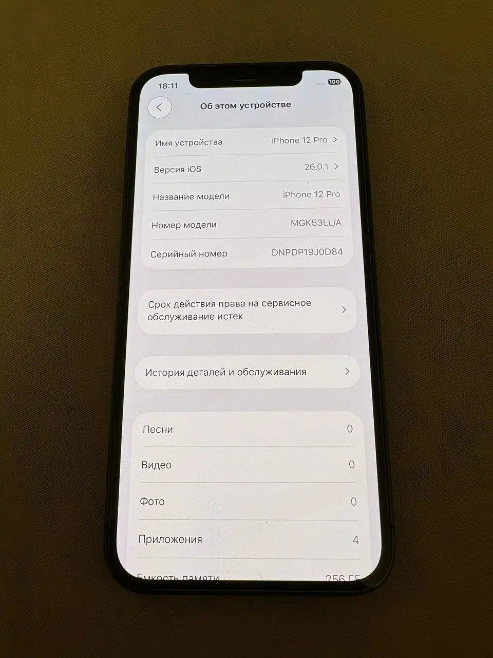 Продам iPhone 12 Pro 256гб с аксессуарами - Смартфоны (Электроника) в Мытищи