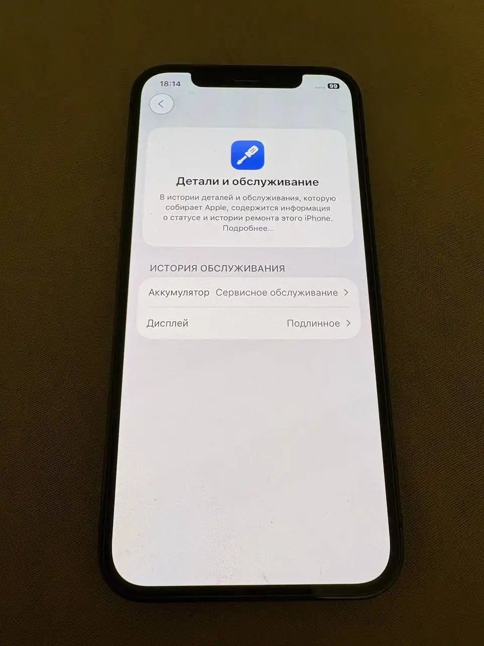 Продам iPhone 12 Pro 256гб с аксессуарами - Смартфоны (Электроника) в Мытищи