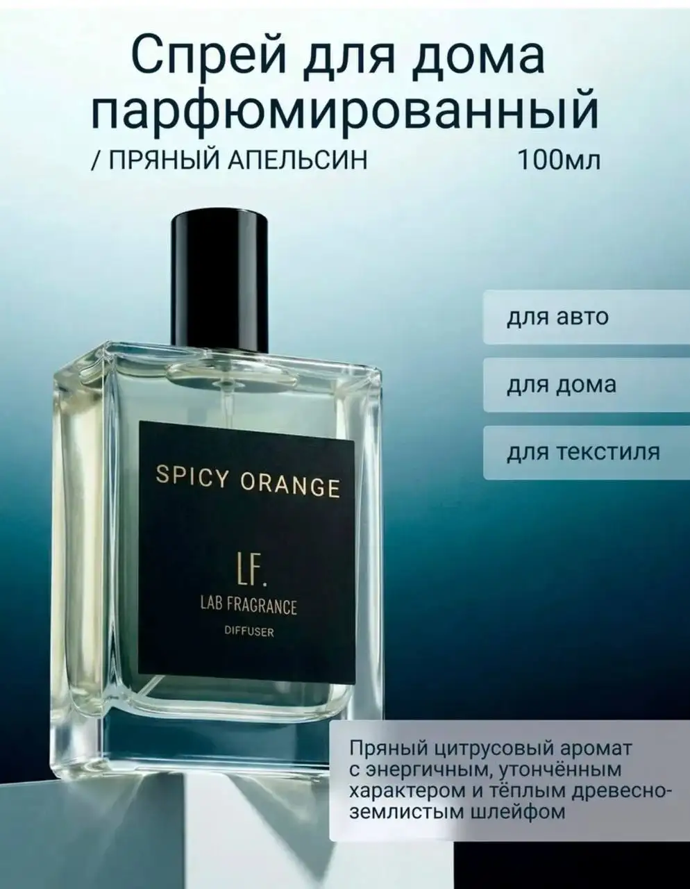 Продам стойкий аромат для дома - Ароматы для дома (Барахолка) в Мытищи