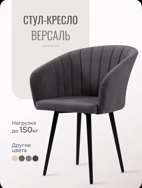 Продам комплект новых стульев Версаль - Кондитерские изделия в Мытищи