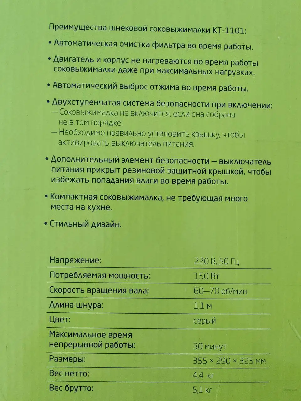 Соковыжималка шнековая в отличном состоянии - Барахолка в Королев