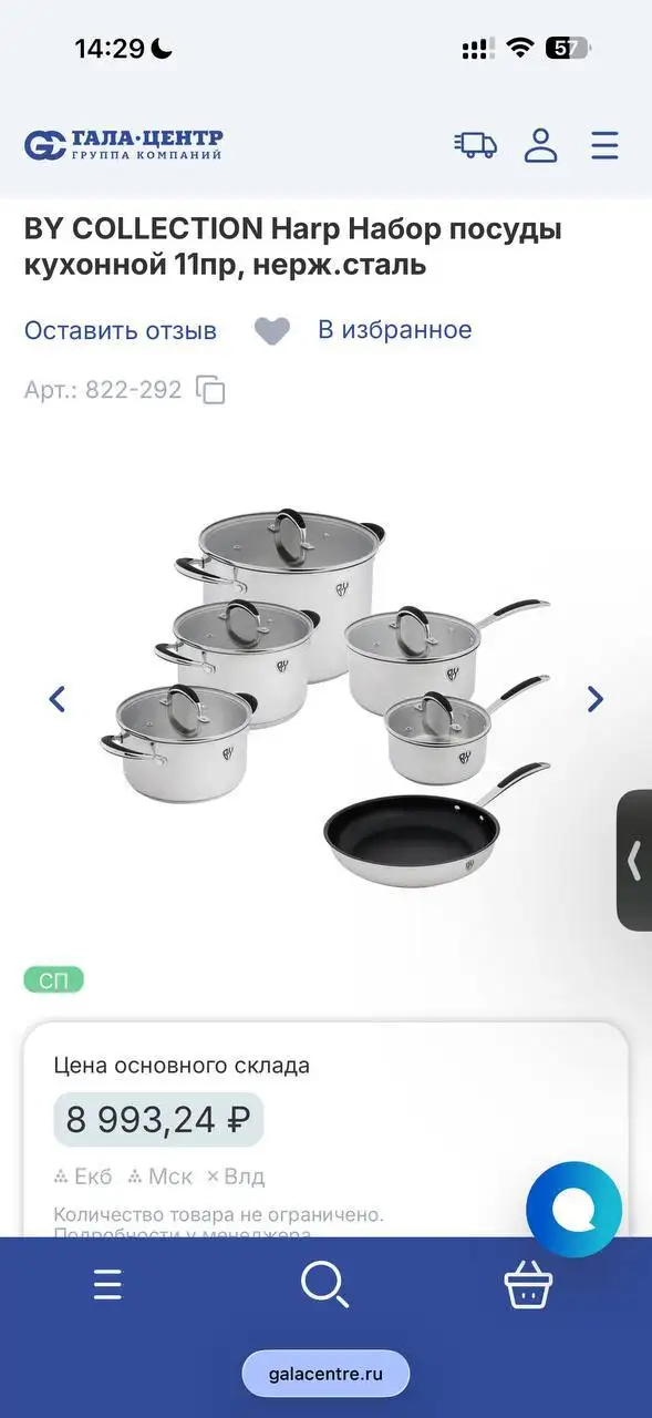 Продам новый набор кухонной посуды 11 предметов - Кухонная утварь (Барахолка) в Мытищи