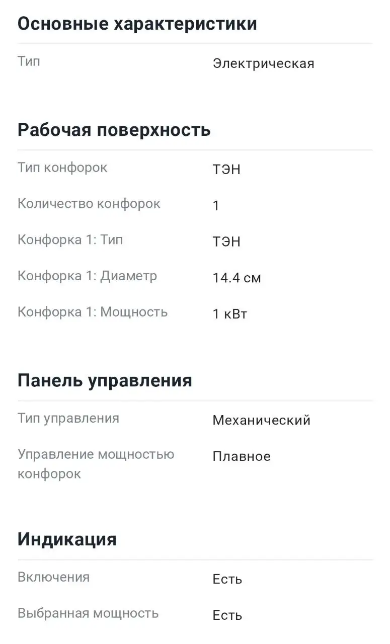 Продам новую электрическую плитку в коробке - Для дома и дачи в Королев