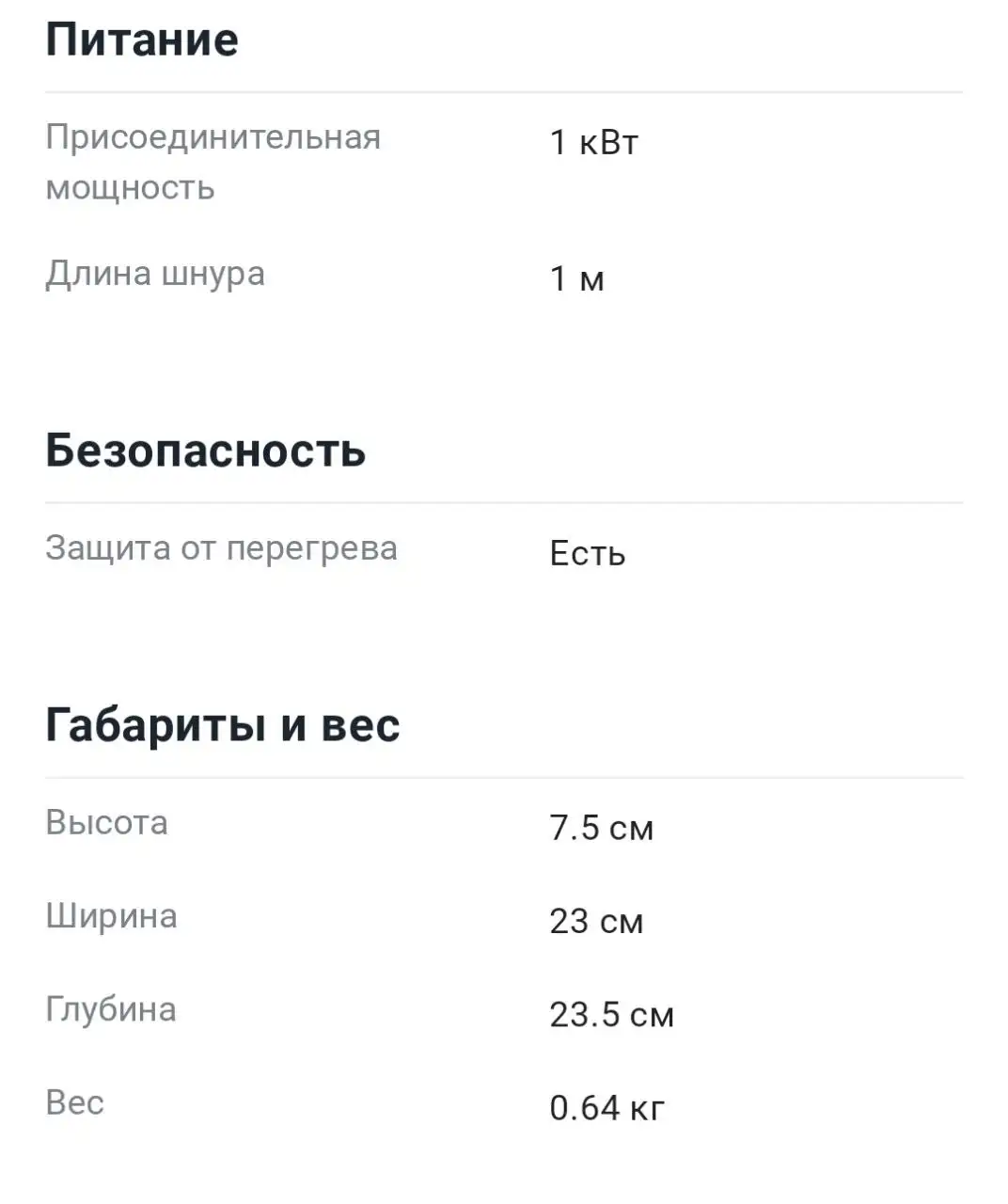 Продам новую электрическую плитку в коробке - Для дома и дачи в Королев