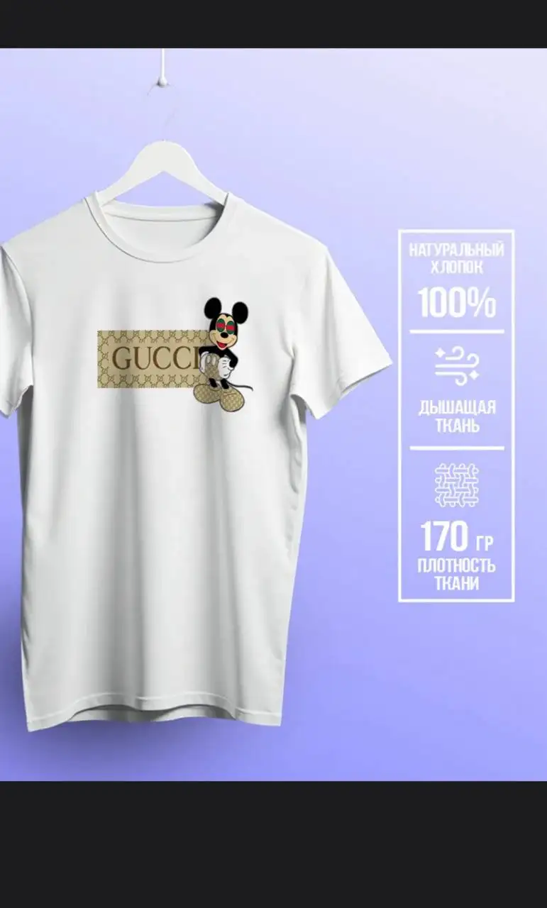 Белая футболка Mickey Gucci - Футболки (Одежда) в Мытищи