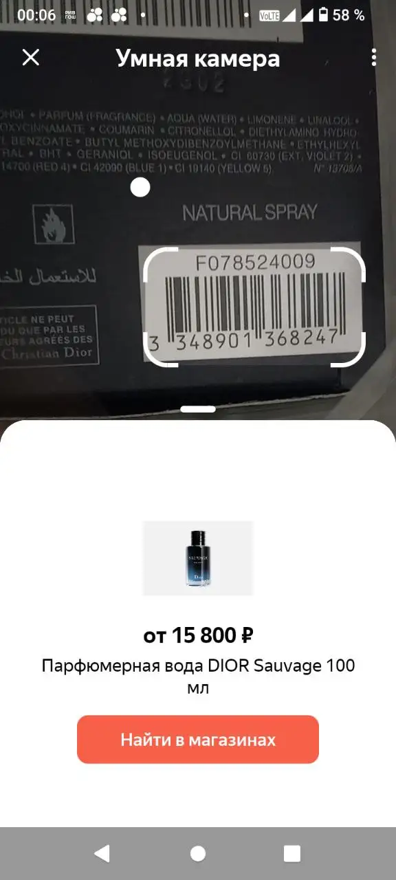 Продам новый мужской парфюм Dior Savage 100мл - Парфюмерия (Барахолка) в Мытищи