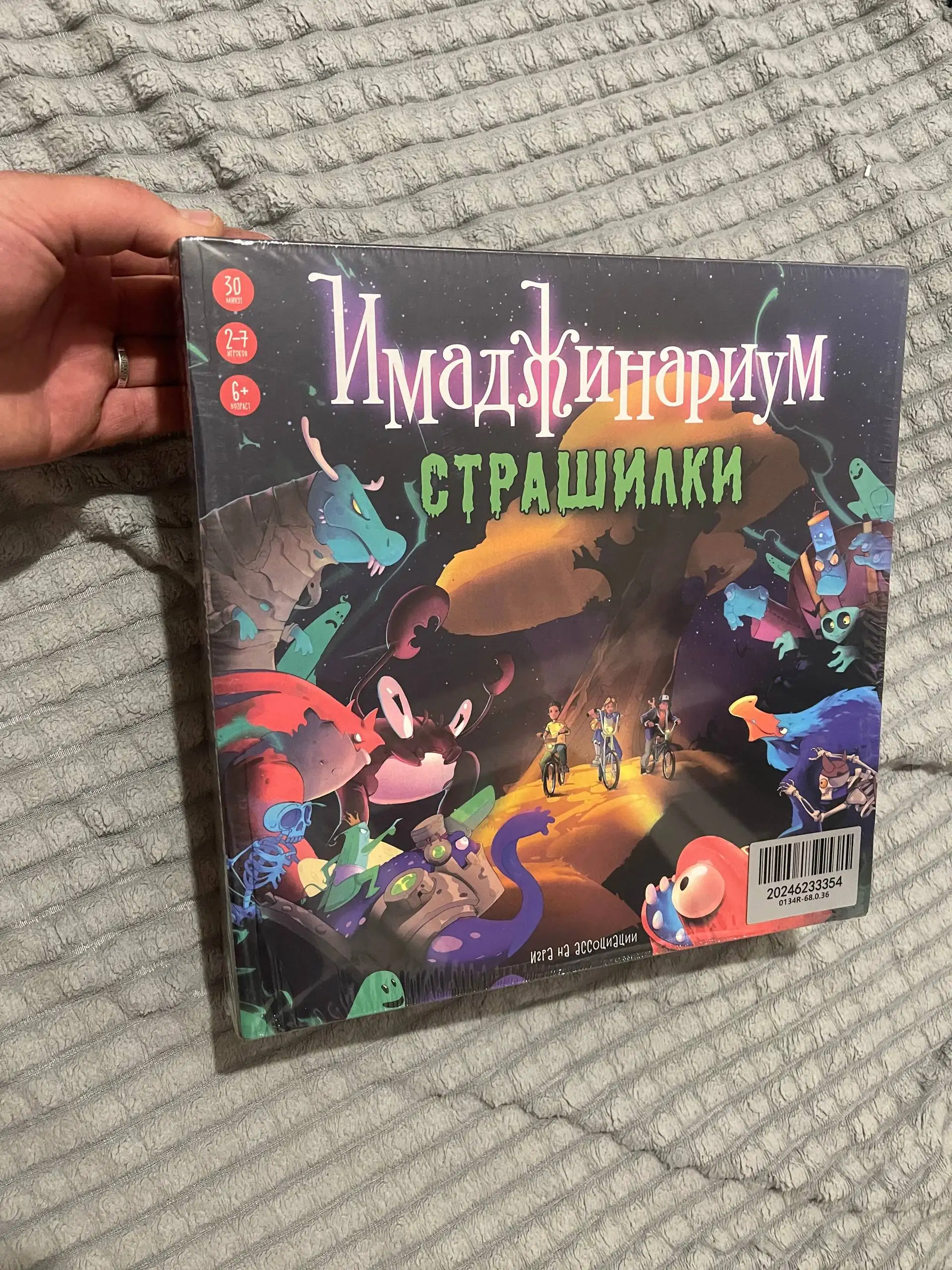 Настольные игры Имаджинариум и Диксит - Настольные игры (Хобби и отдых) в Мытищи