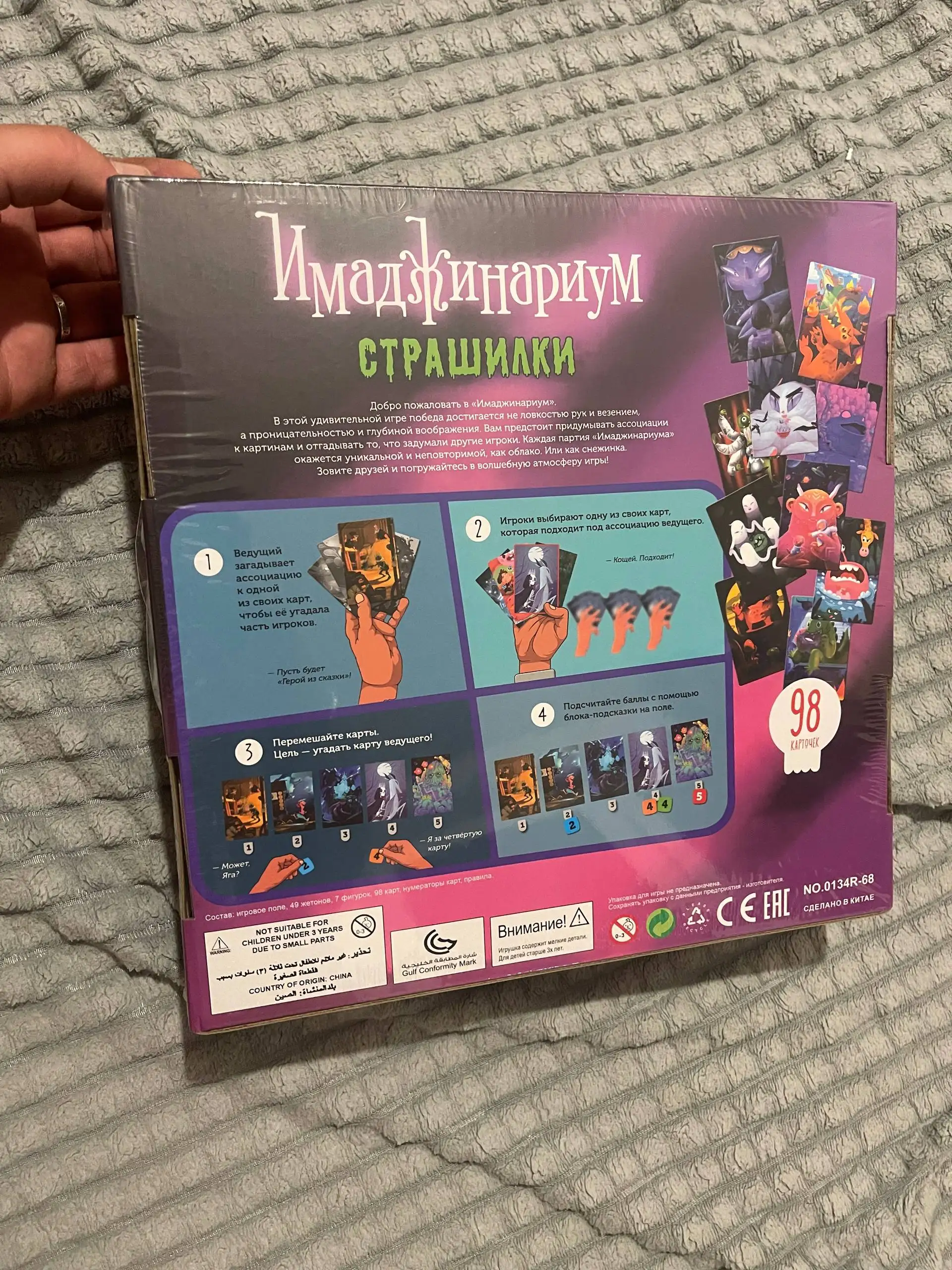 Настольные игры Имаджинариум и Диксит - Настольные игры (Хобби и отдых) в Мытищи