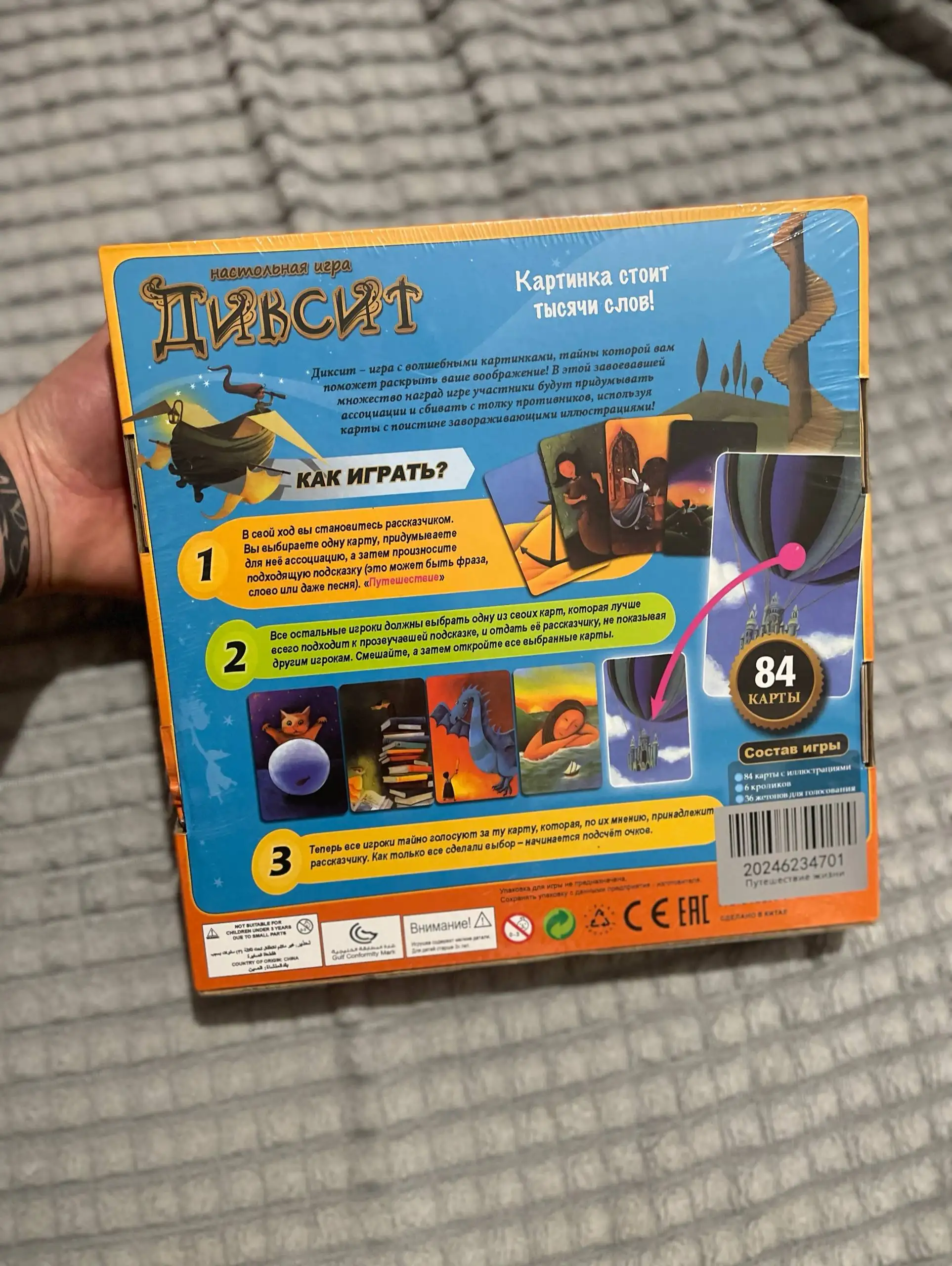 Настольные игры Имаджинариум и Диксит - Настольные игры (Хобби и отдых) в Мытищи