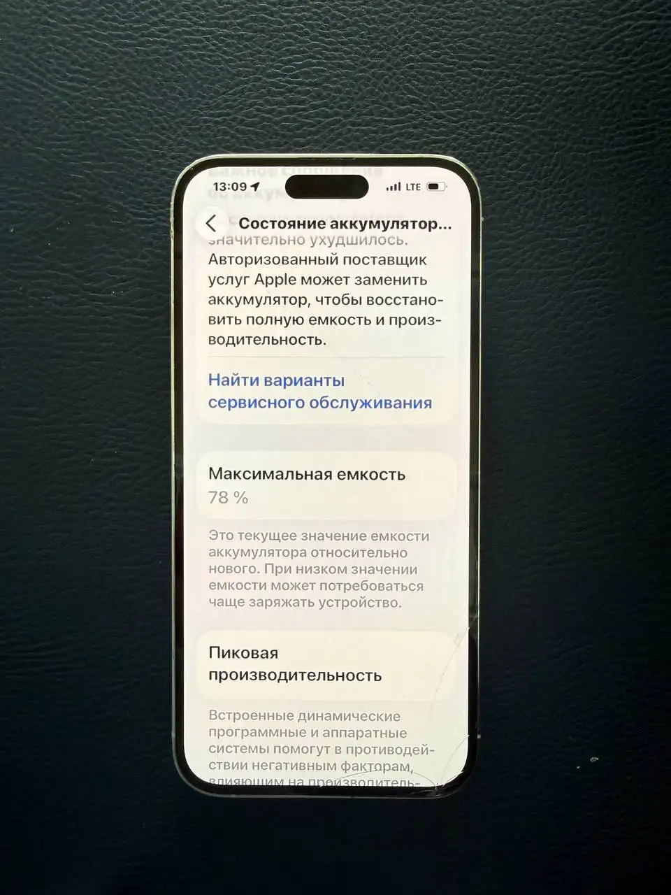 Продам iPhone 14 Pro Max 128GB с мелкими дефектами - Смартфоны (Электроника) в Мытищи