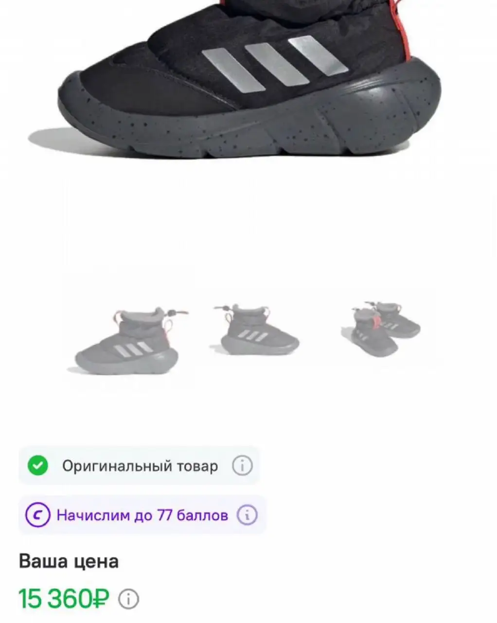 Ботинки Adidas Monofit Boot I Black Bright Red - Обувь (Одежда) в Мытищи