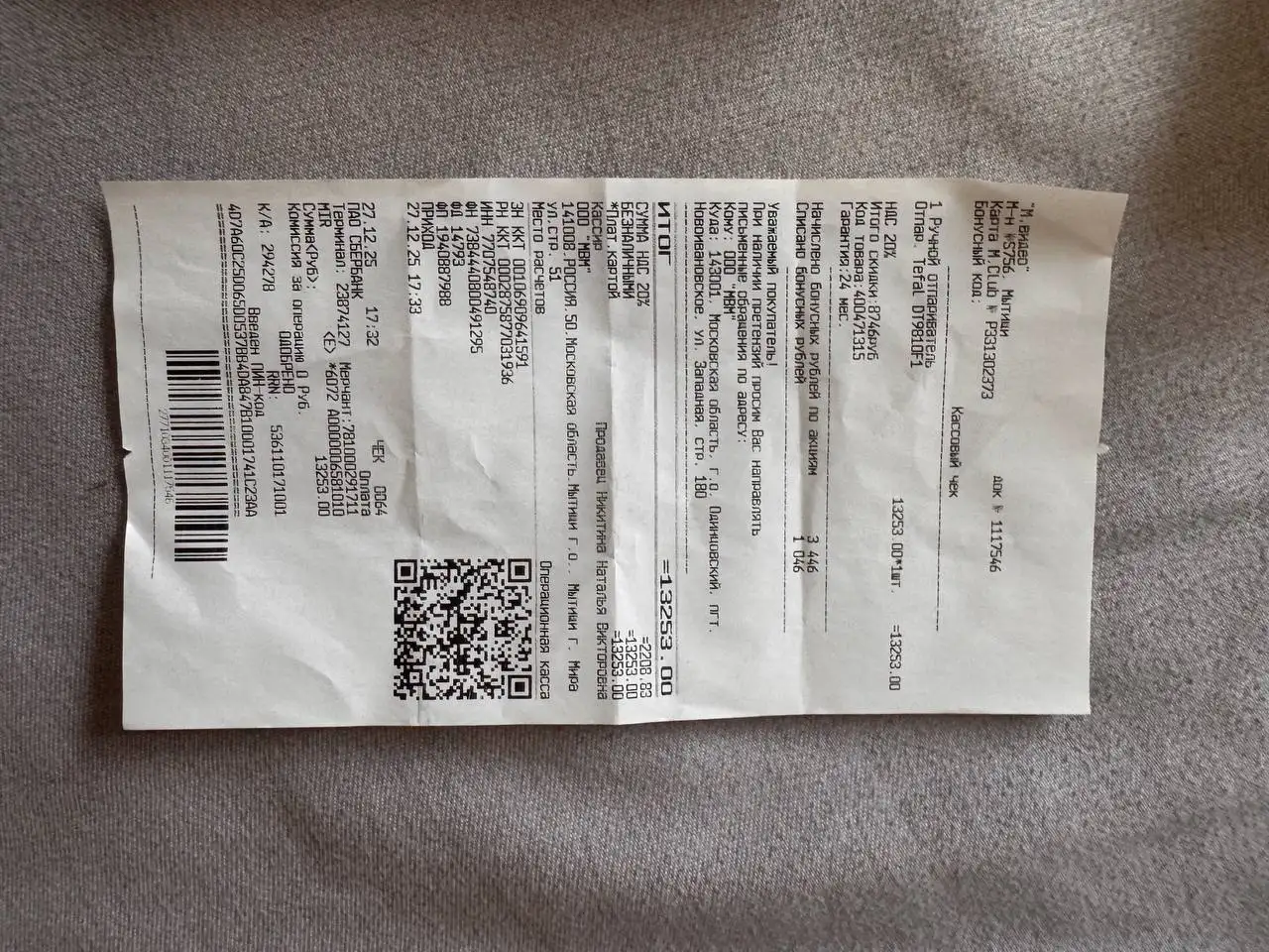 Ручной отпариватель Tefal AeroSteam DT9810F1 новый с гарантией - Бытовая техника (Барахолка) в Мытищи