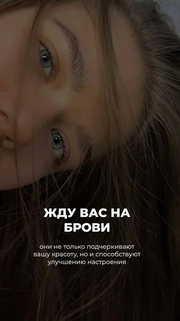 Услуги коррекции, окрашивания и ламинирования бровей и ресниц - Репетиторство в Мытищи