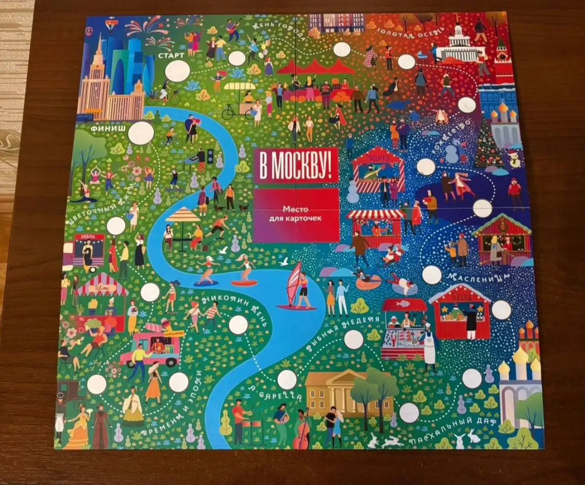 Настольная игра В Москву - Настольные игры (Хобби и отдых) в Мытищи