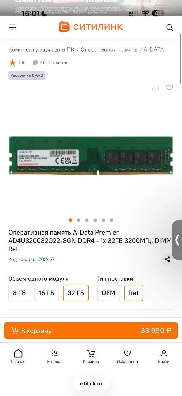 Оперативная память DDR4 32GB 3200MHz - Комплектующие для ПК (Электроника) в Мытищи