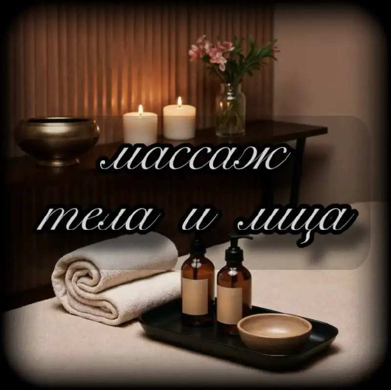 Услуги профессионального массажа в Москве и Химках - Массаж (Услуги) в Москва
