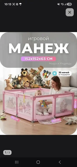 Продам манеж с шариками - Матрасы в Мытищи