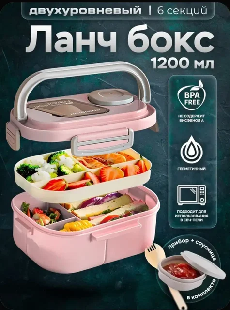 Ланч-Бокс - Винтаж в Мытищи