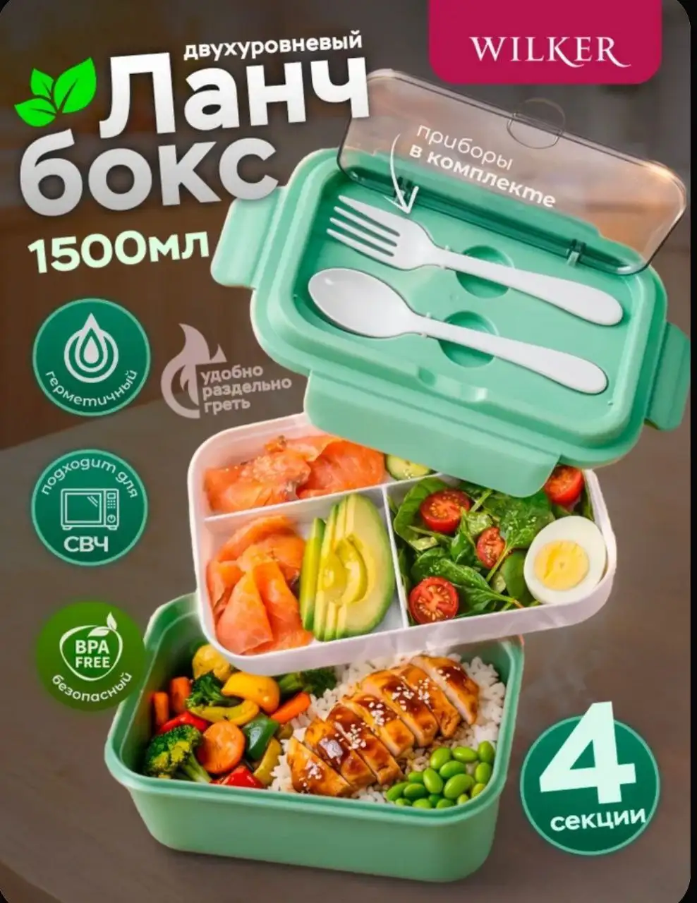 Ланч-Бокс - Ланч-Бокс (Барахолка) в Мытищи