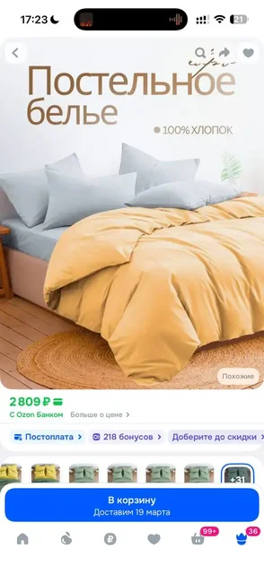 Постельное белье евро размер - Постельное белье в Мытищи