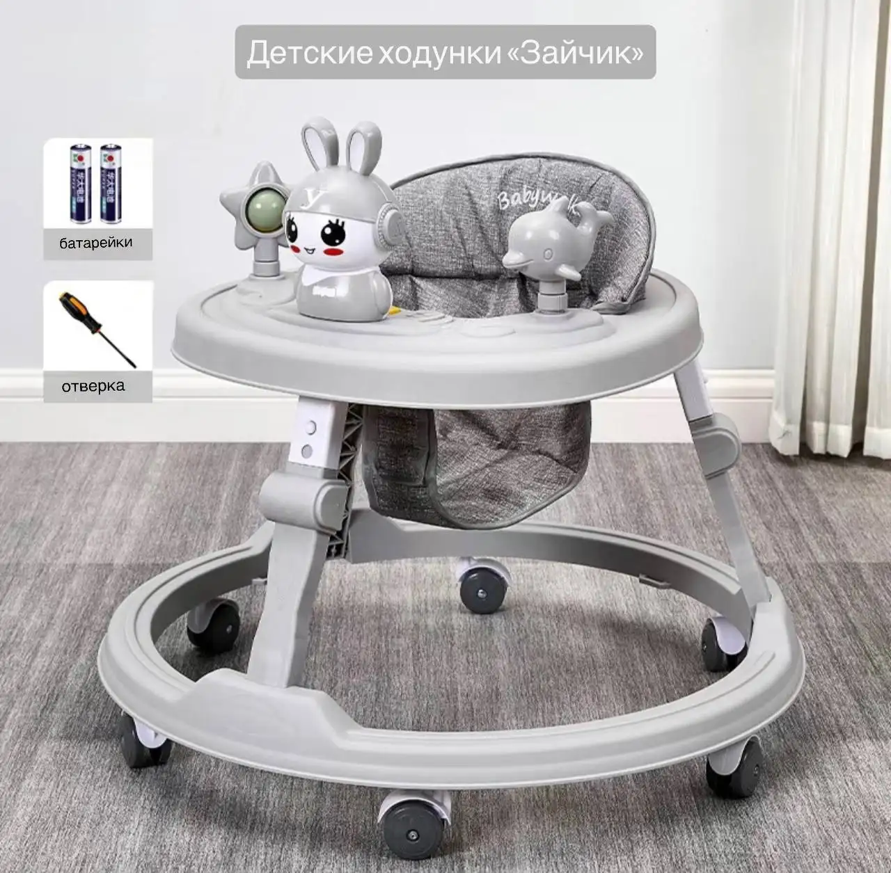 Детские ходунки Зайчик - Ходунки (Товары для детей) в Химки