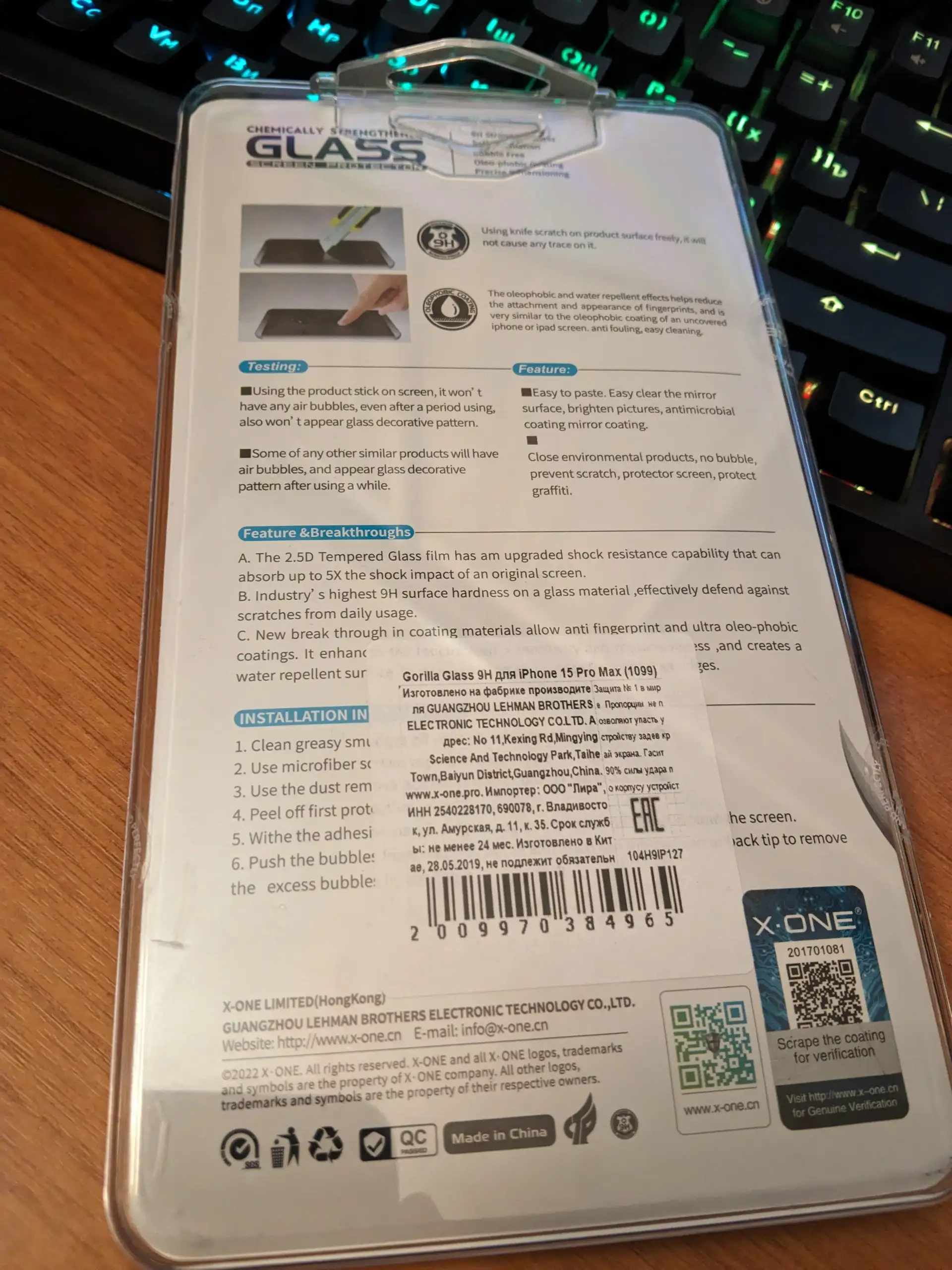 Продам защитное стекло iPhone 15 Pro Max - Аксессуары для телефонов (Электроника) в Мытищи