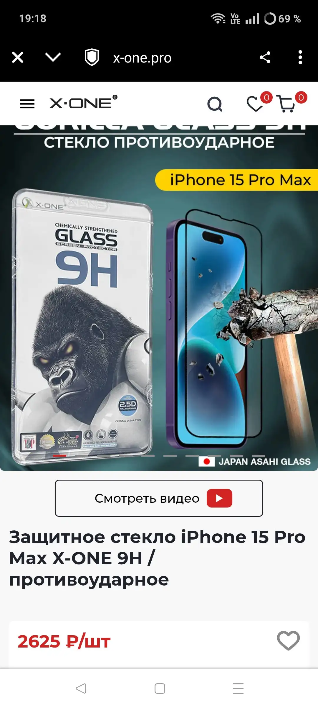 Продам защитное стекло iPhone 15 Pro Max - Аксессуары для телефонов (Электроника) в Мытищи