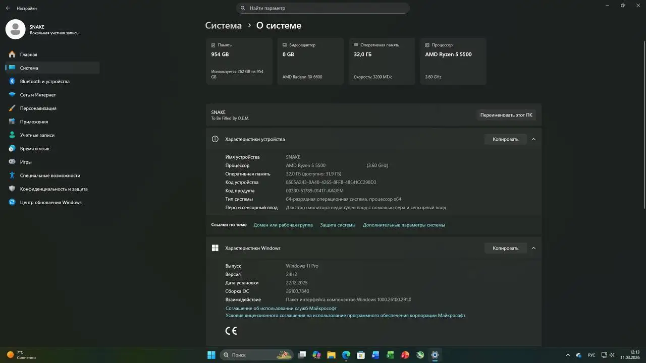 Игровой компьютер Ryzen 5 5500 RX 6600 32 ГБ - Компьютеры (Электроника) в Мытищи