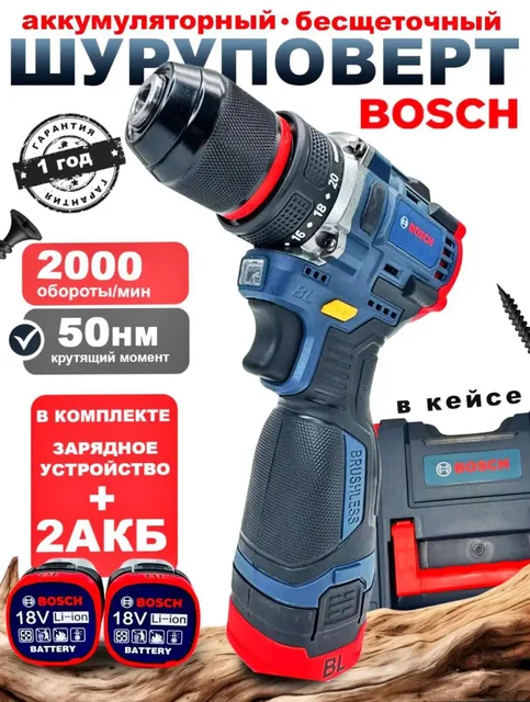 Шуруповёрт с аккумуляторами и кейсом - Электроинструменты в Пушкино