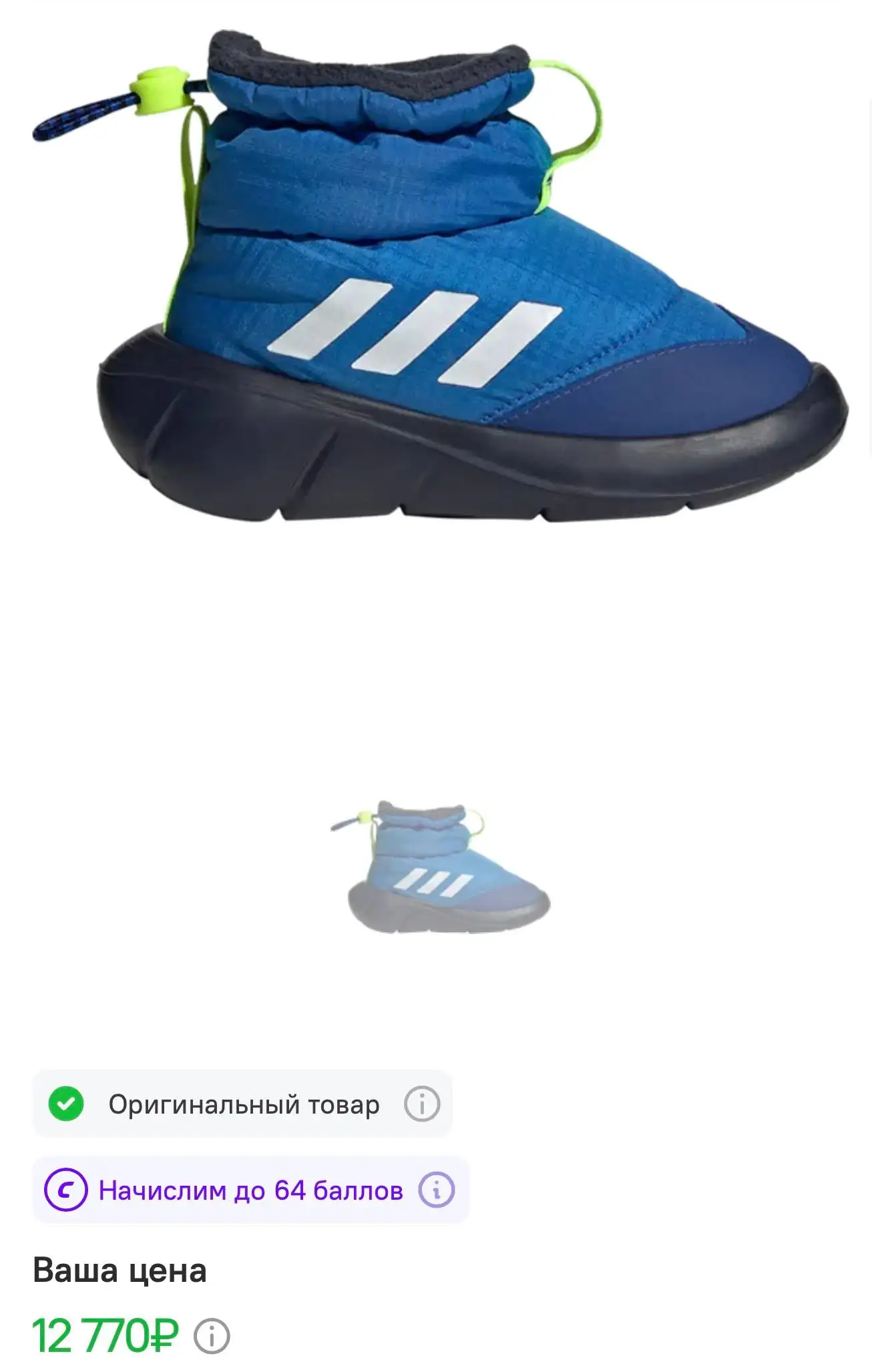 Оригинальные Monofit Boot I 'Bright Royal' - Спортивные товары (Барахолка) в Мытищи