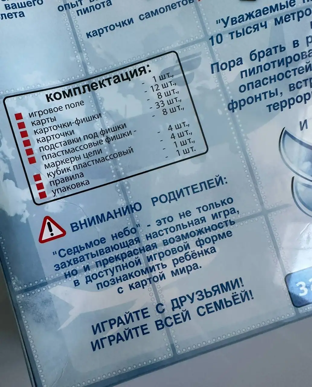 Настольная игра бродилка с фурами - Настольные игры (Хобби и отдых) в Мытищи