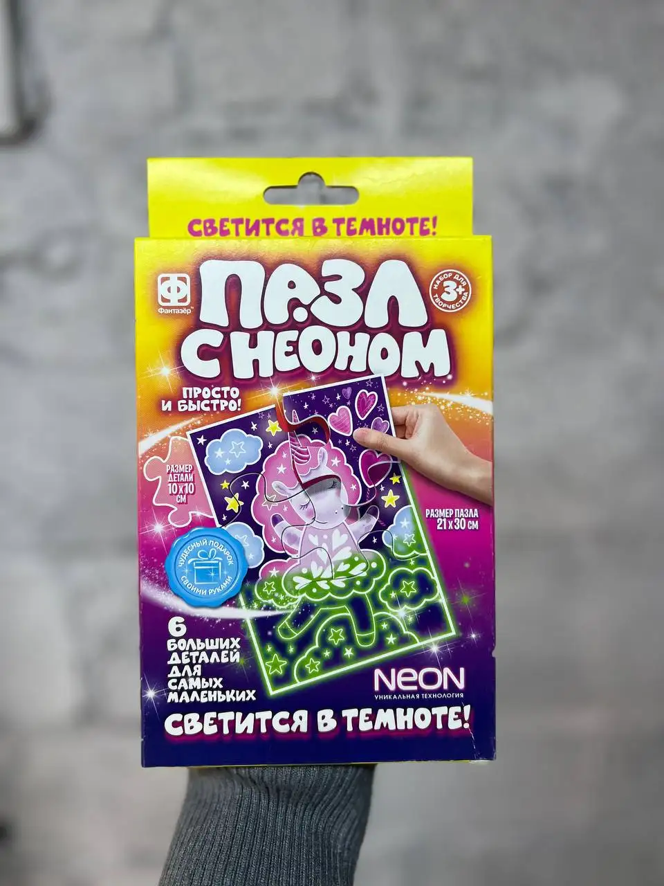 Пазлы светящиеся в темноте с неоном - Пазлы (Хобби и отдых) в Мытищи