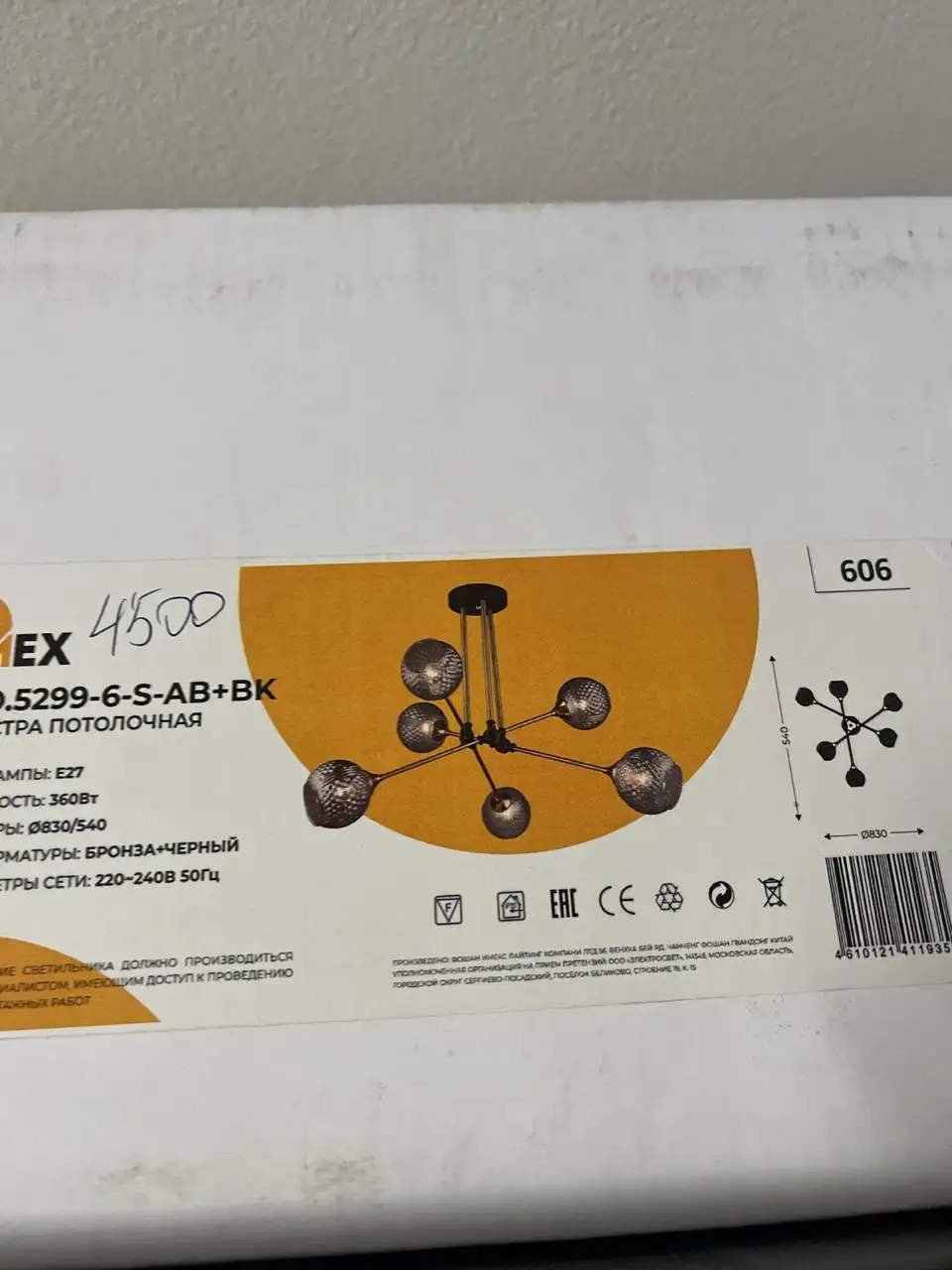 Новые люстры в наличии - Барахолка в Мытищи