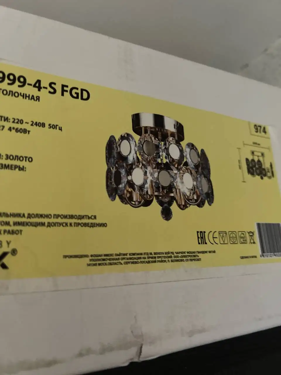 Новые люстры в наличии - Барахолка в Мытищи