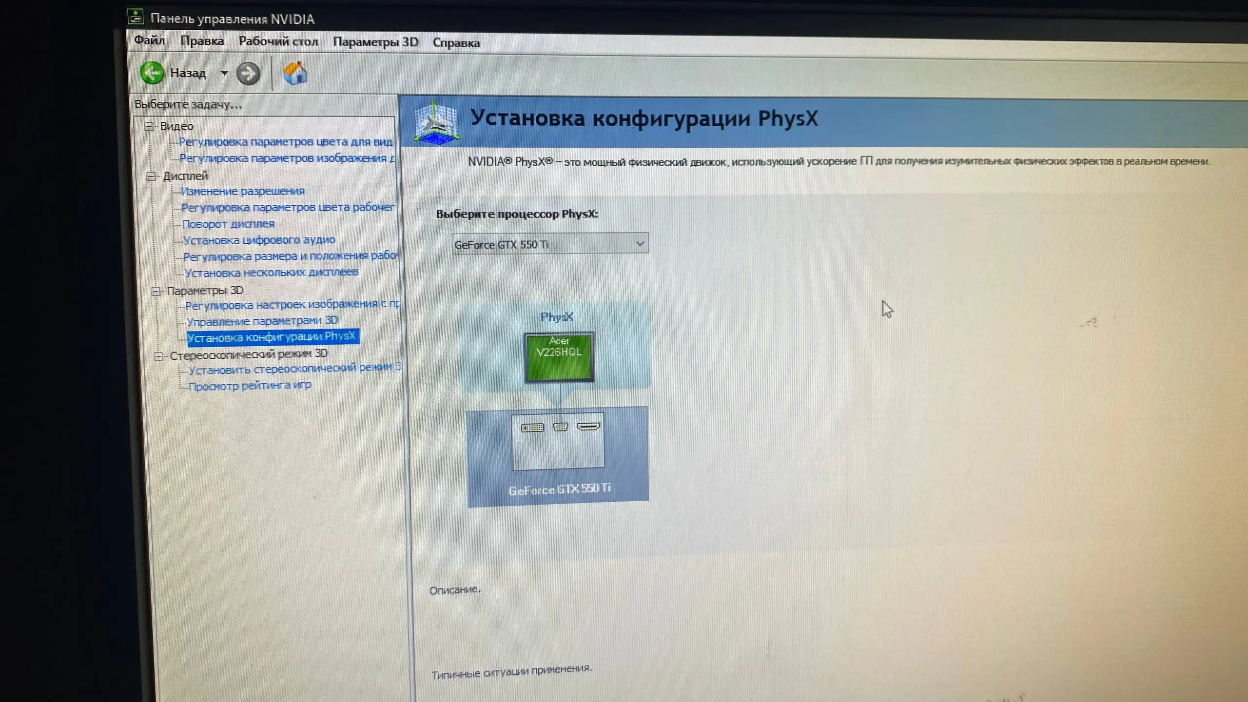 Игровой компьютер с монитором - Компьютеры и комплектующие (Электроника) в Мытищи