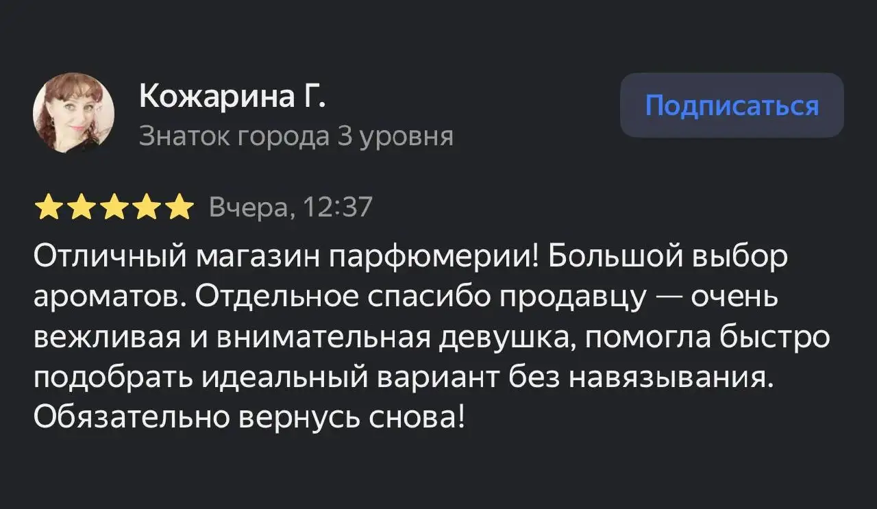Масляные духи Сальсабиль премиум качества - Парфюмерия (Барахолка) в Мытищи