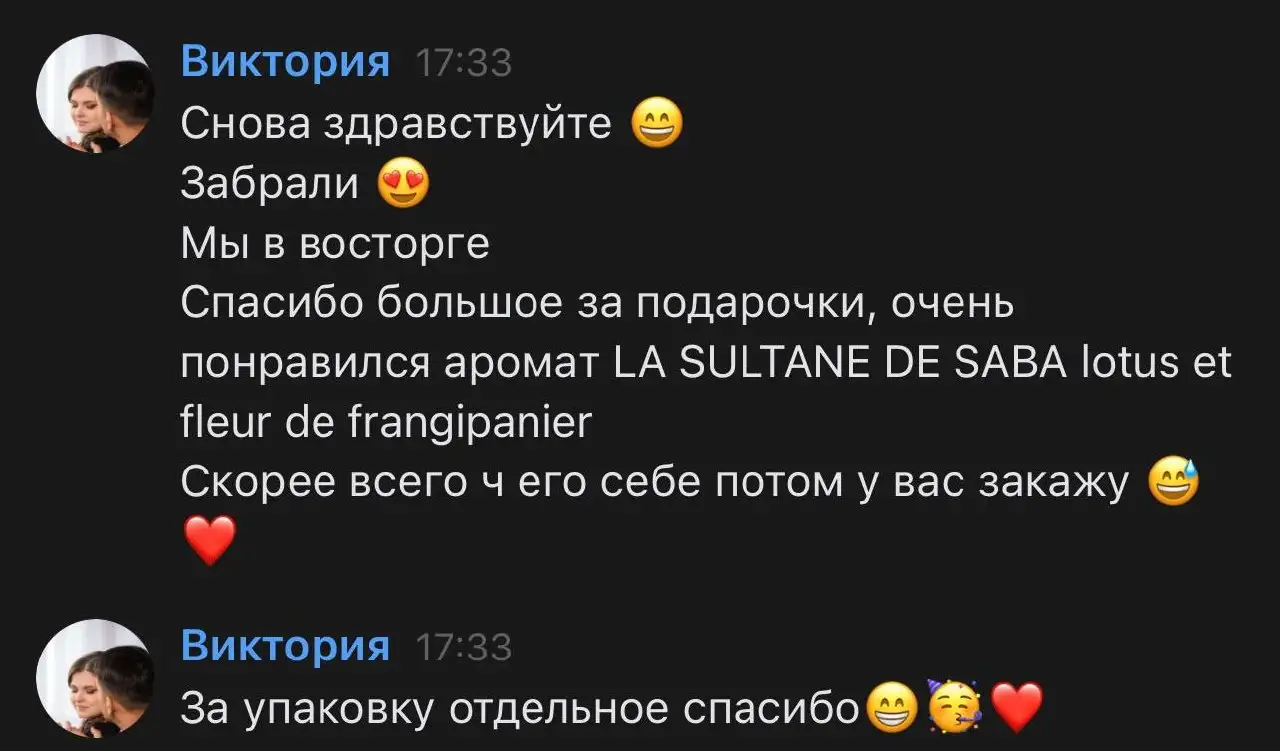 Масляные духи Сальсабиль премиум качества - Парфюмерия (Барахолка) в Мытищи