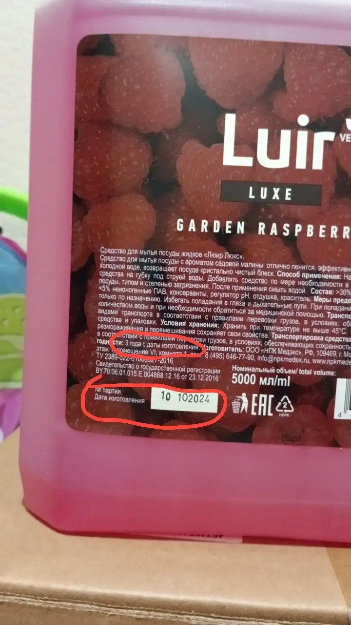 Почти полный парфюм, использовано 100 мл - Барахолка в Мытищи