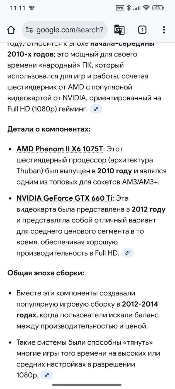 Продам офисный компьютер - Компьютеры (Электроника) в Мытищи
