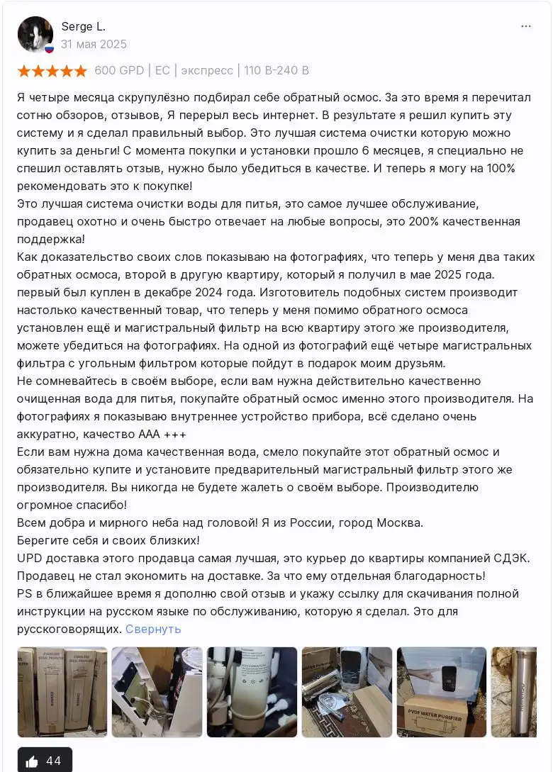 Продается фильтр для воды с УФ лампой и минерализатором - Фильтры для воды (Для дома и дачи) в Мытищи